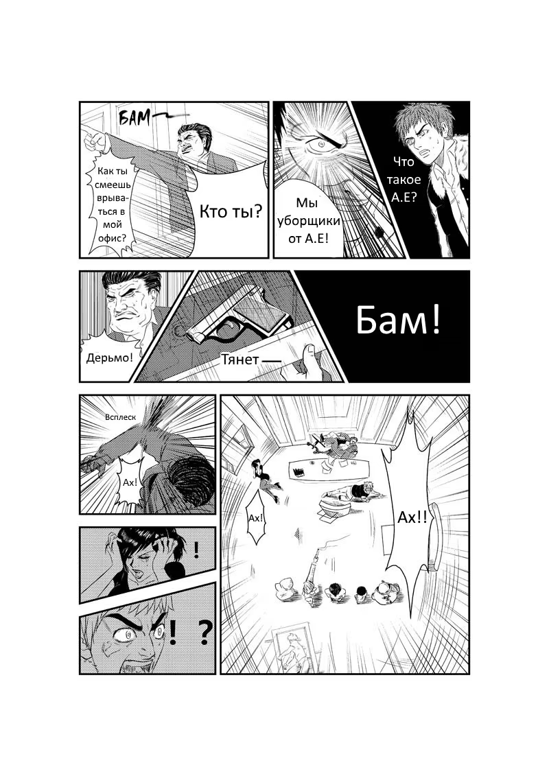 The Basketball Girl Ch. 2 第3页