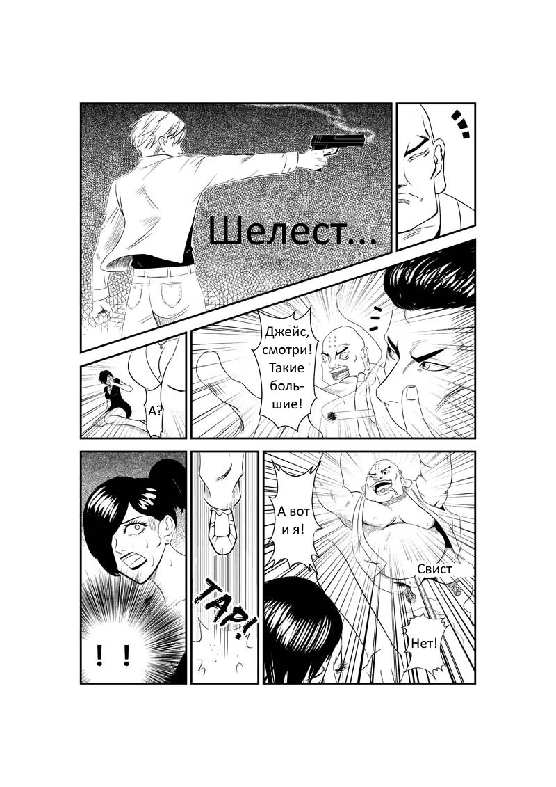 The Basketball Girl Ch. 2 第4页