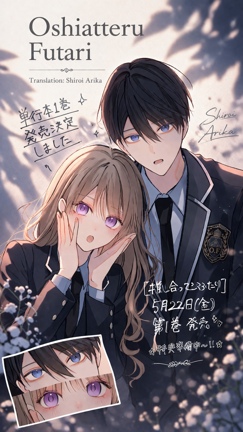 Oshiatteru Futari Hội trưởng mất bình tĩnh rồi 第9页