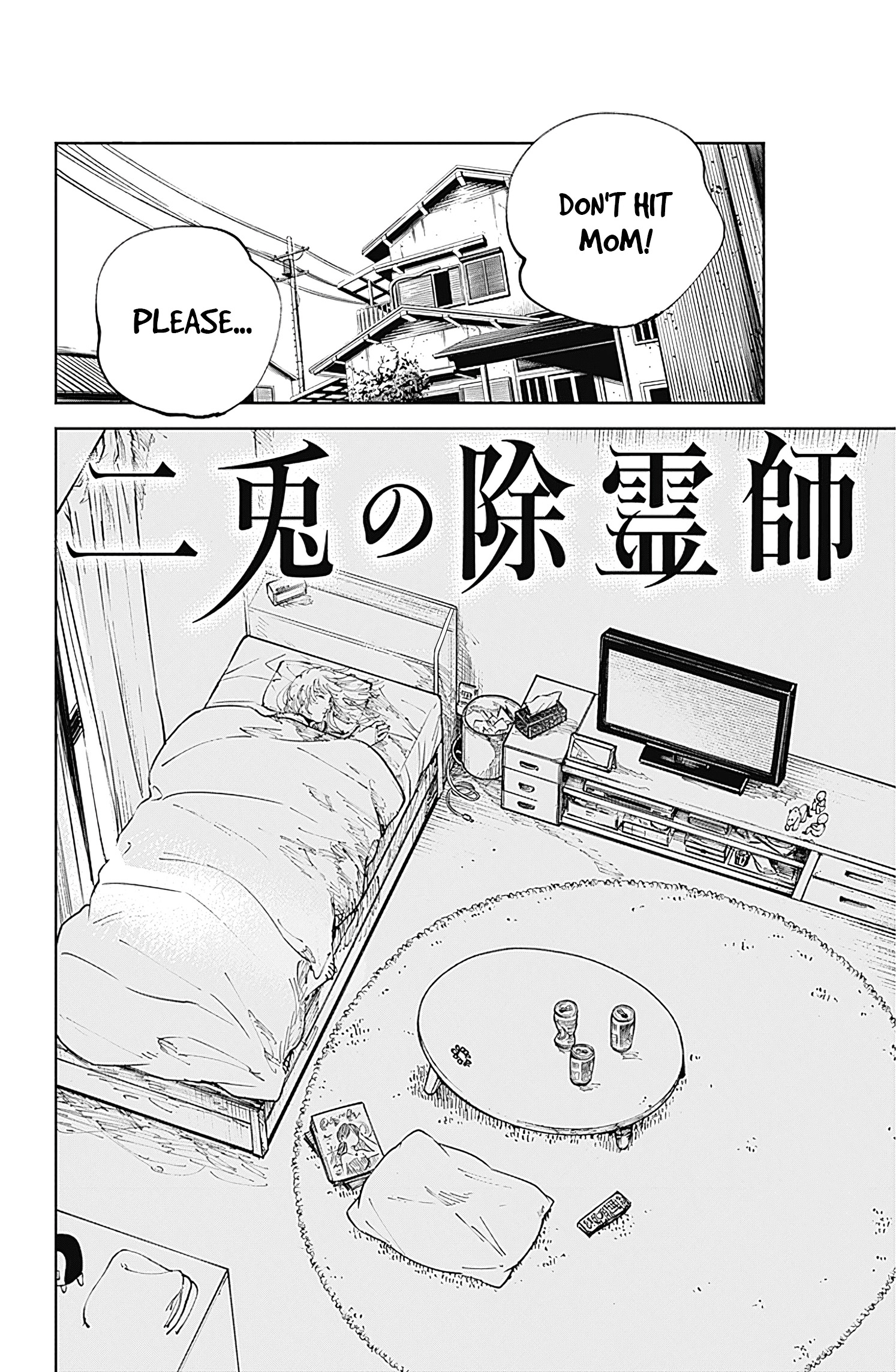 Nito no Joreishi The Pair 第2页