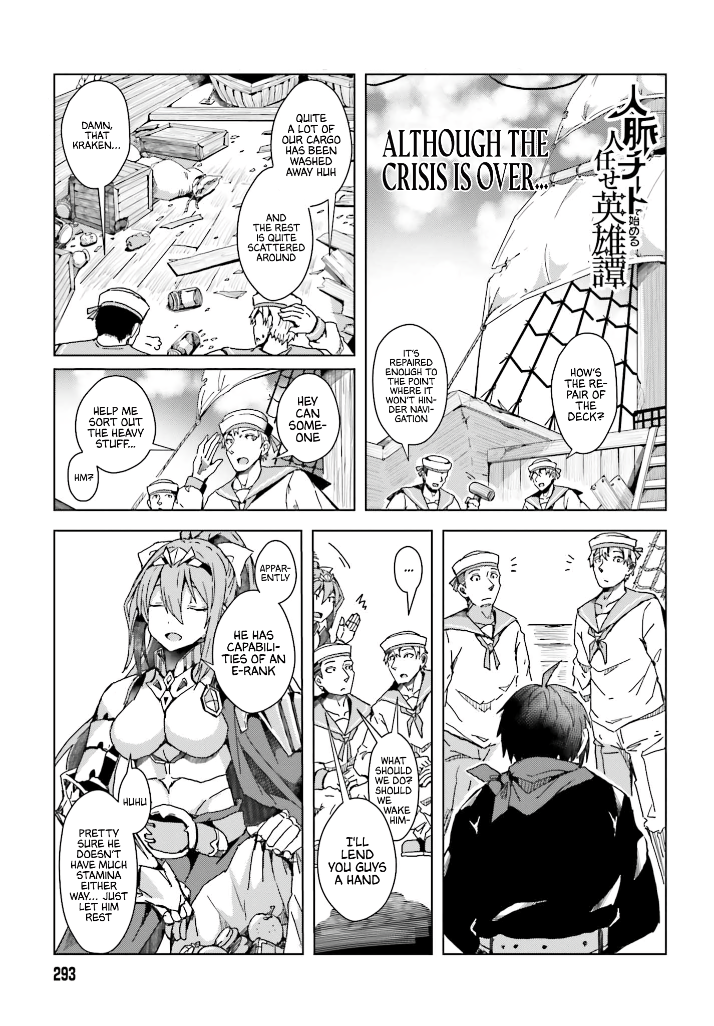 Jinmyaku Cheat de Hajimeru Hitomakase Eiyuu-tan Vol. 1 Ch. 2 第2页