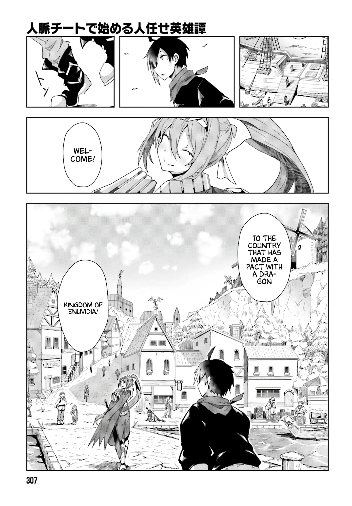 Jinmyaku Cheat de Hajimeru Hitomakase Eiyuu-tan Vol. 1 Ch. 2 第16页