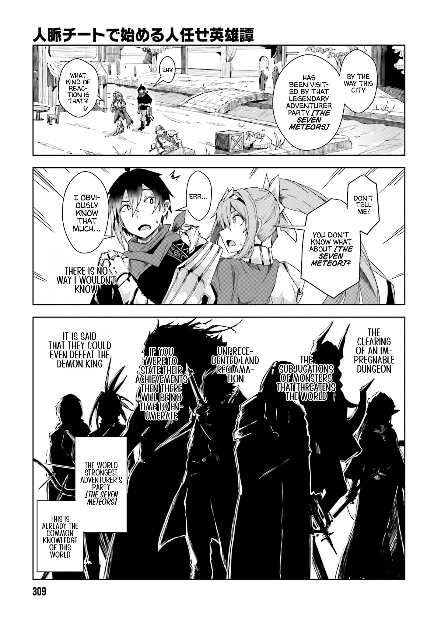 Jinmyaku Cheat de Hajimeru Hitomakase Eiyuu-tan Vol. 1 Ch. 2 第18页