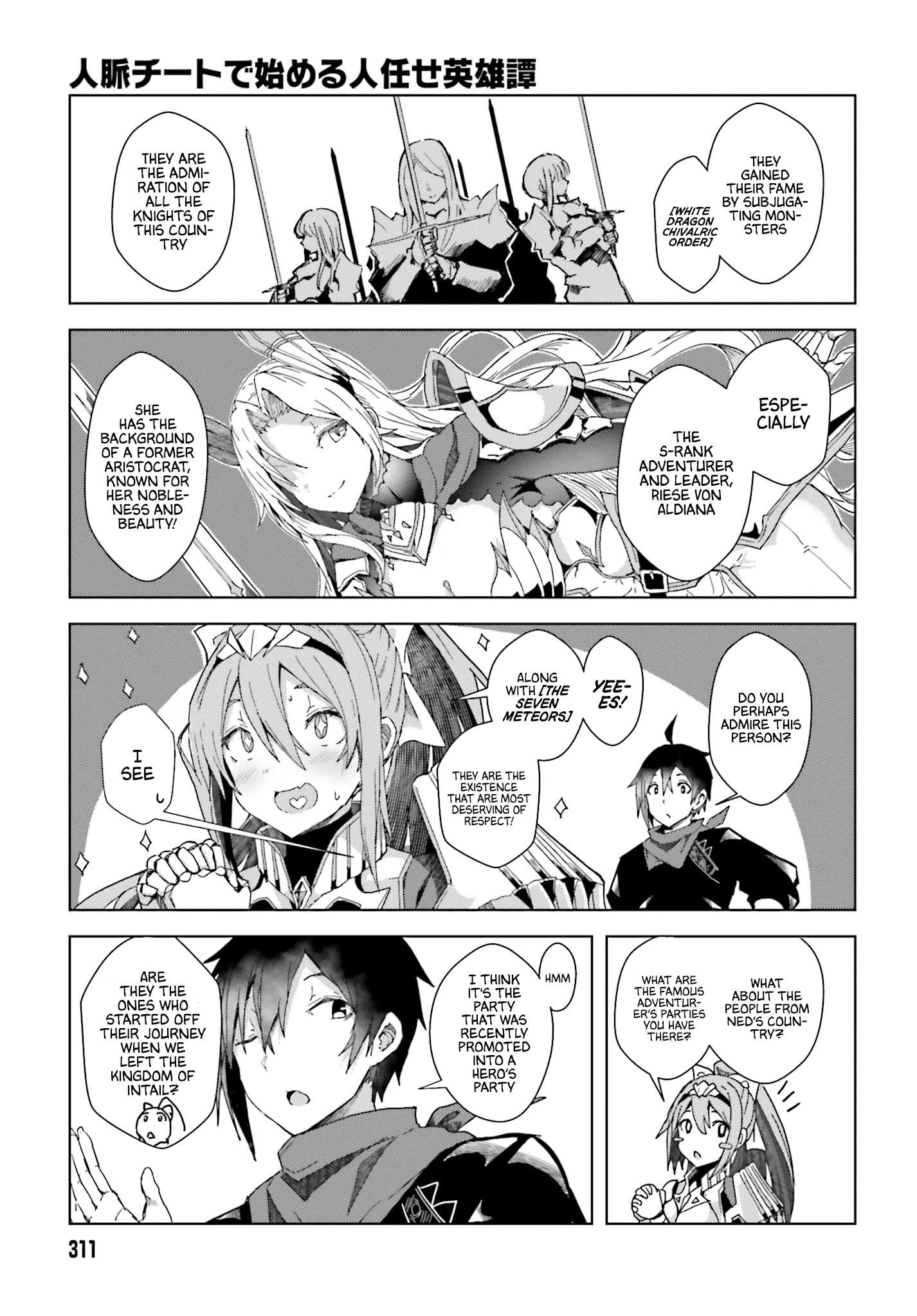 Jinmyaku Cheat de Hajimeru Hitomakase Eiyuu-tan Vol. 1 Ch. 2 第20页