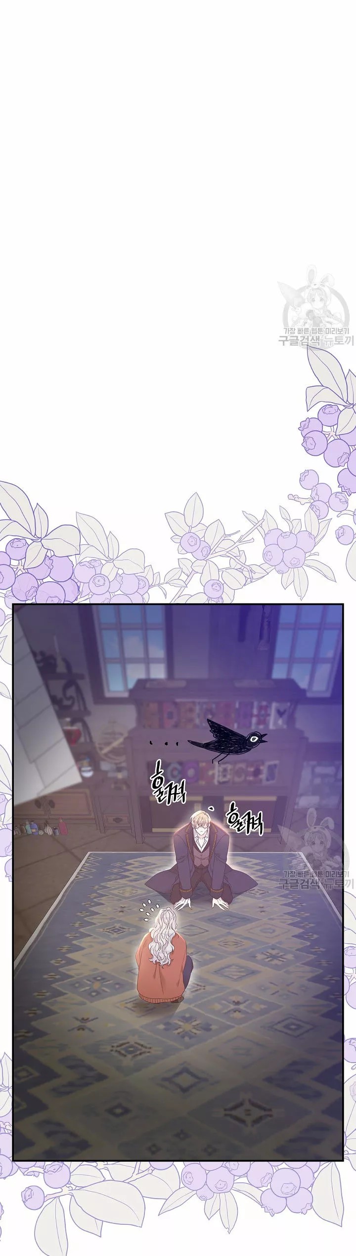 Syrinx, the Villain Healer Ch. 6 第27页