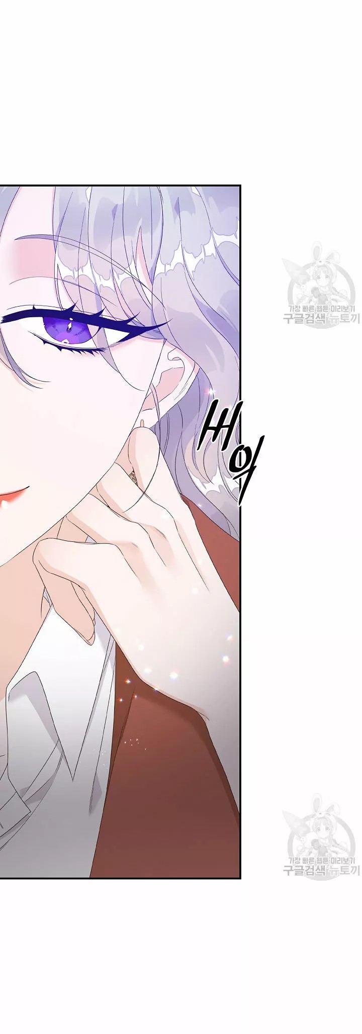 Syrinx, the Villain Healer Ch. 6 第34页