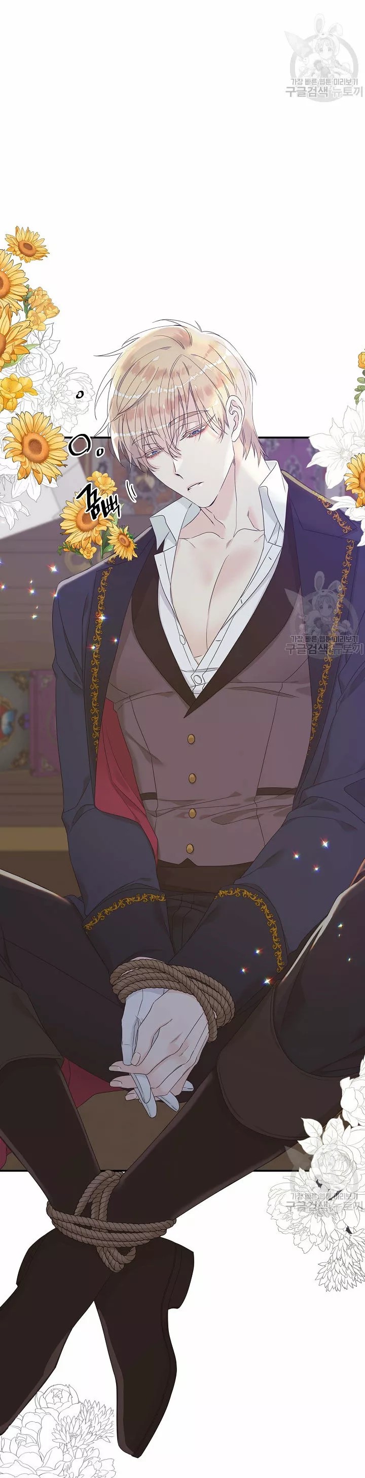 Syrinx, the Villain Healer Ch. 6 第5页