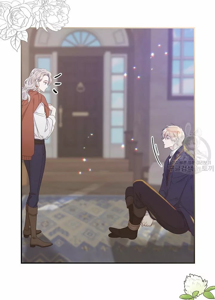 Syrinx, the Villain Healer Ch. 6 第6页