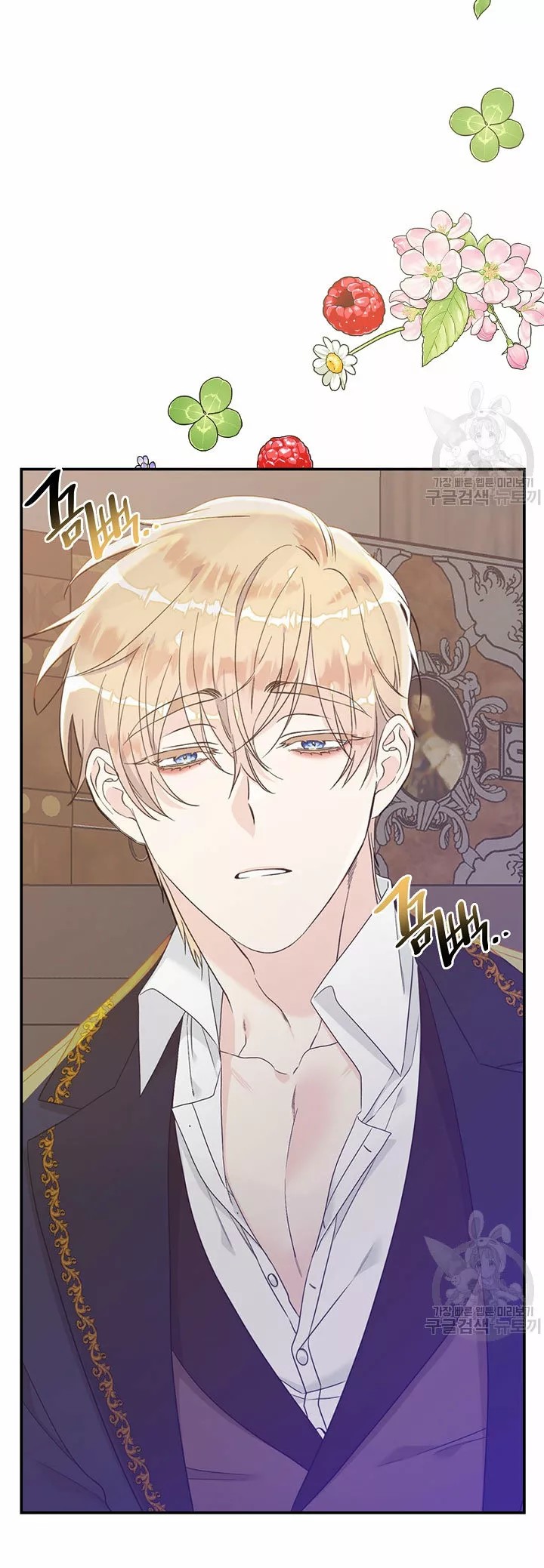 Syrinx, the Villain Healer Ch. 6 第7页