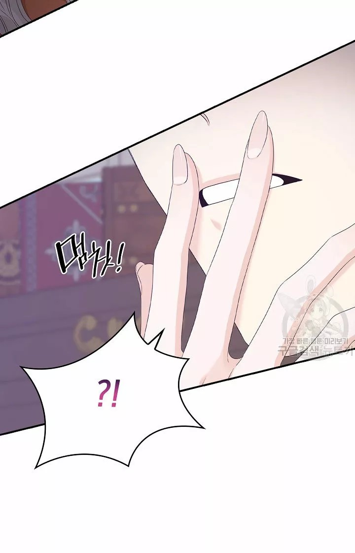 Syrinx, the Villain Healer Ch. 6 第77页