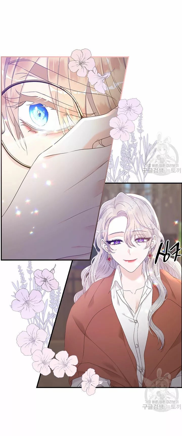 Syrinx, the Villain Healer Ch. 6 第10页