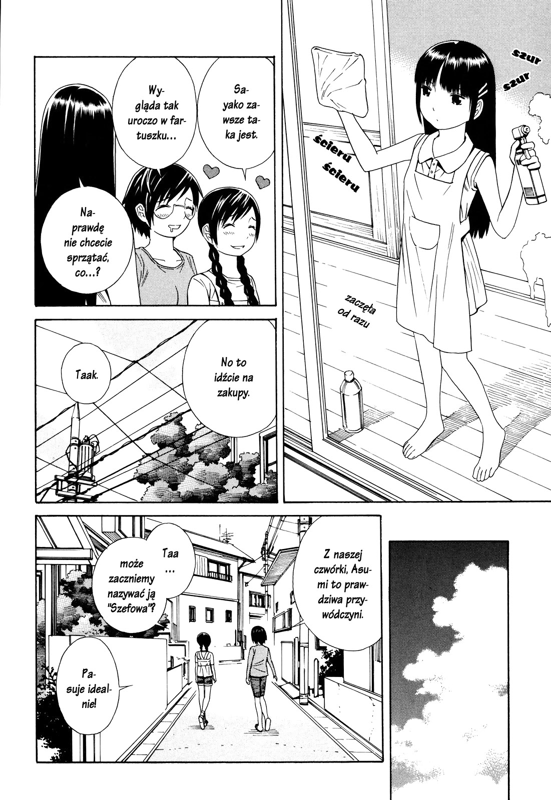 Futari to Futari Vol. 1 Ch. 5 第11页