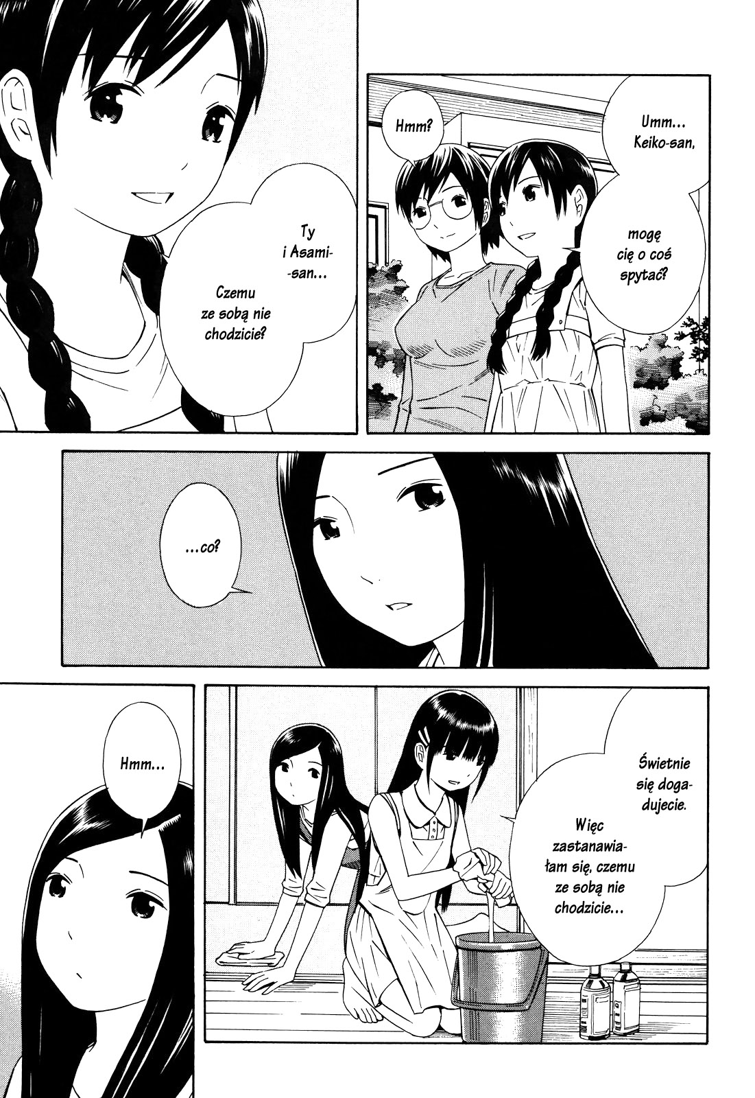 Futari to Futari Vol. 1 Ch. 5 第12页