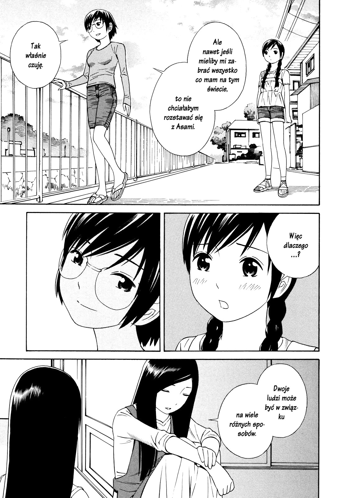 Futari to Futari Vol. 1 Ch. 5 第14页