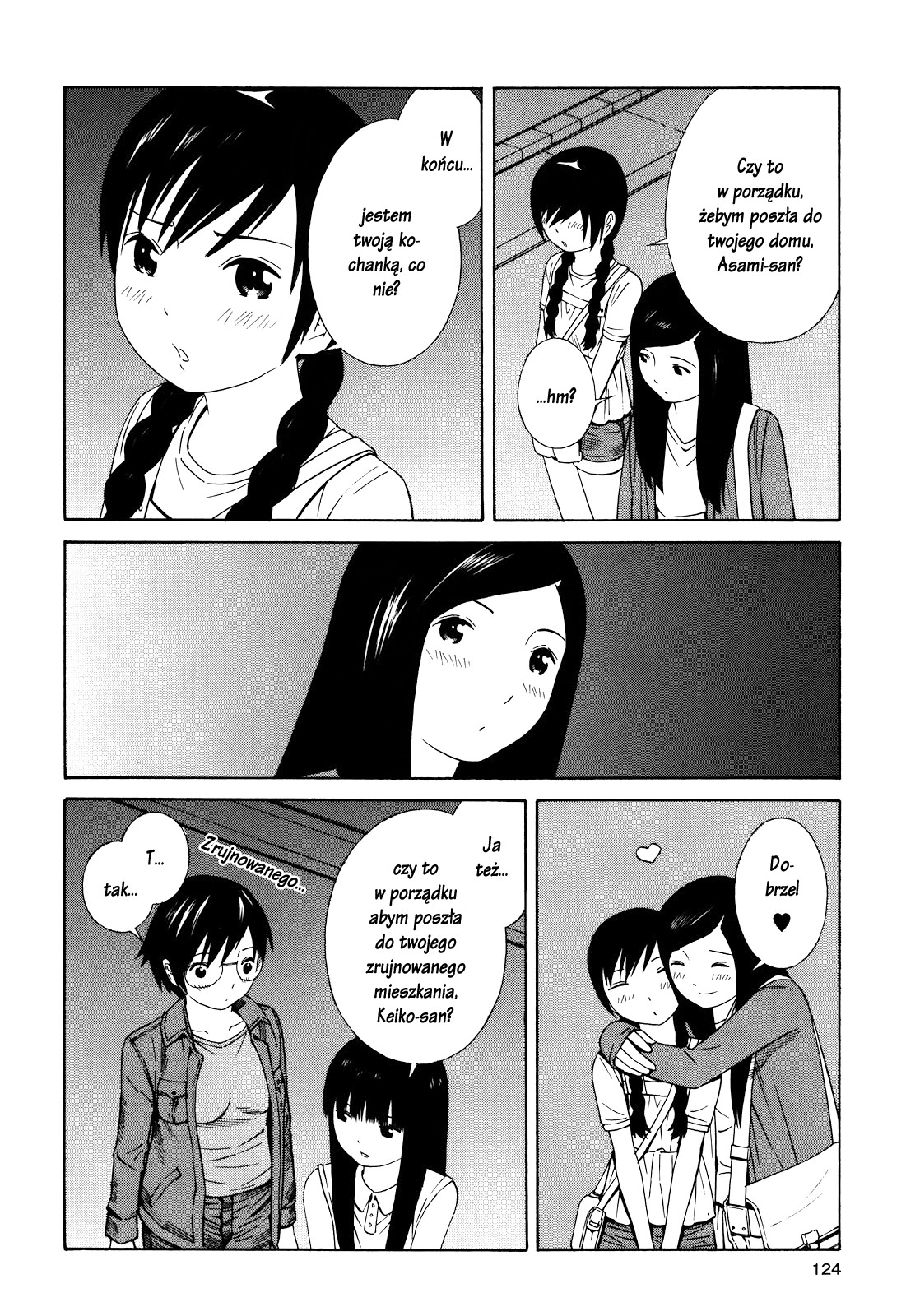 Futari to Futari Vol. 1 Ch. 5 第17页