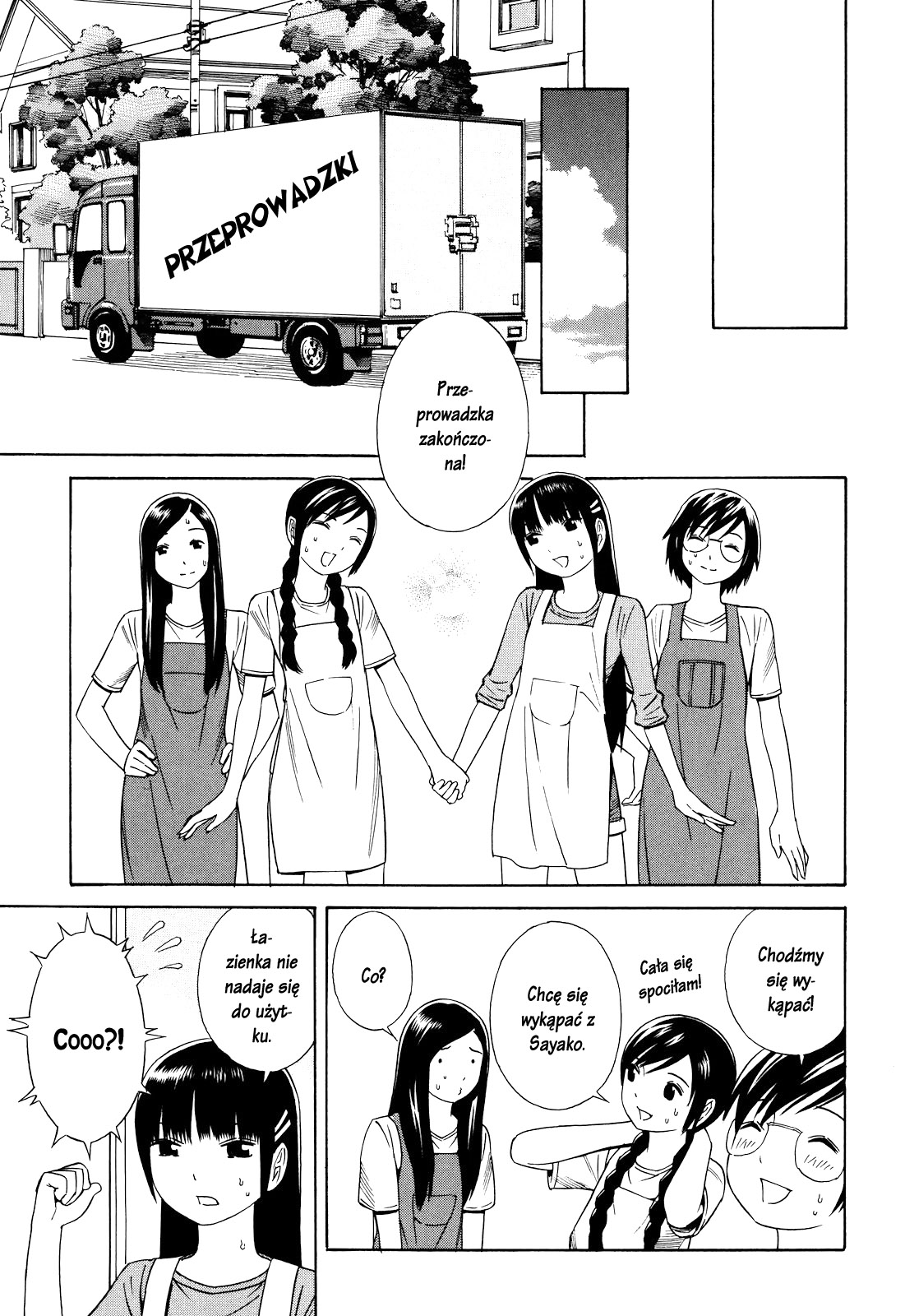 Futari to Futari Vol. 1 Ch. 5 第22页