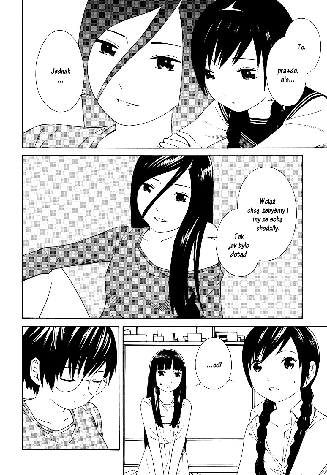 Futari to Futari Vol. 1 Ch. 5 第5页