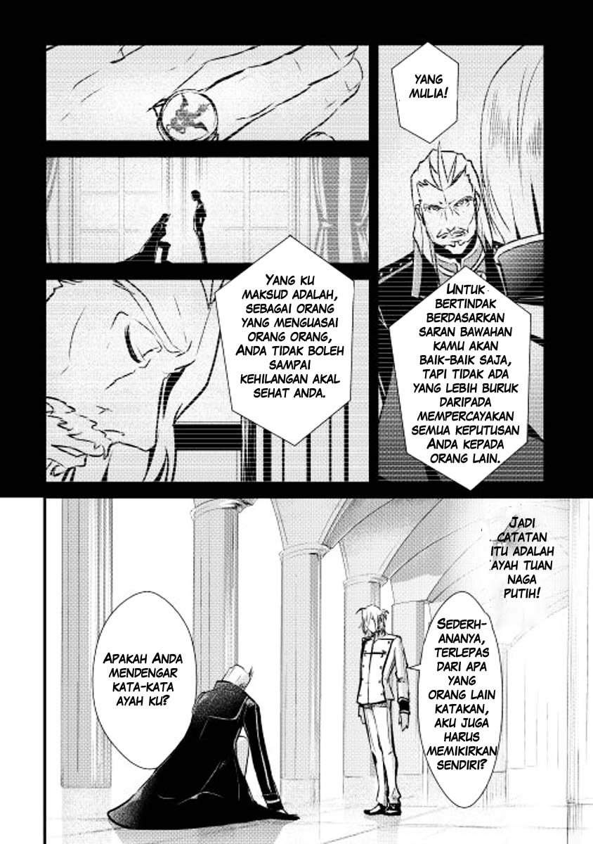 Shiro no Kokoku Monogatari Vol. 1 Ch. 6 第22页