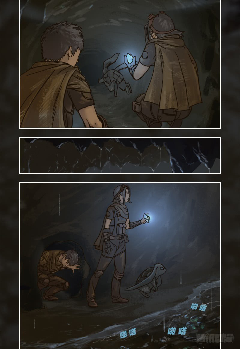 Steam World Ch. 3 第14页