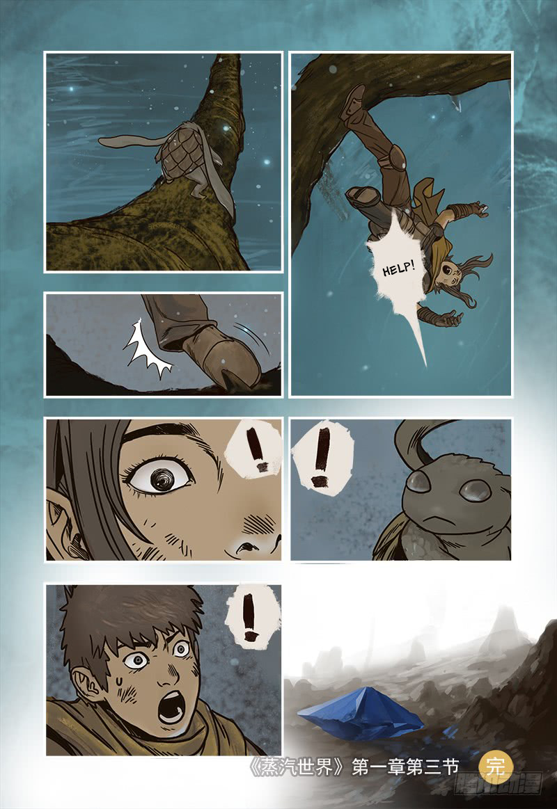 Steam World Ch. 3 第22页
