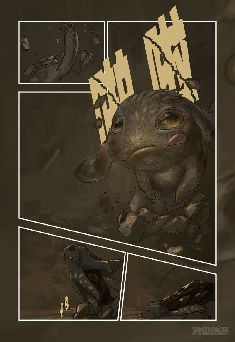 Steam World Ch. 3 第7页