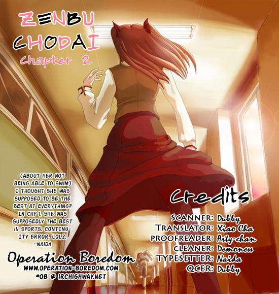 Zenbu Chodai Vol. 1 Ch. 2 第1页