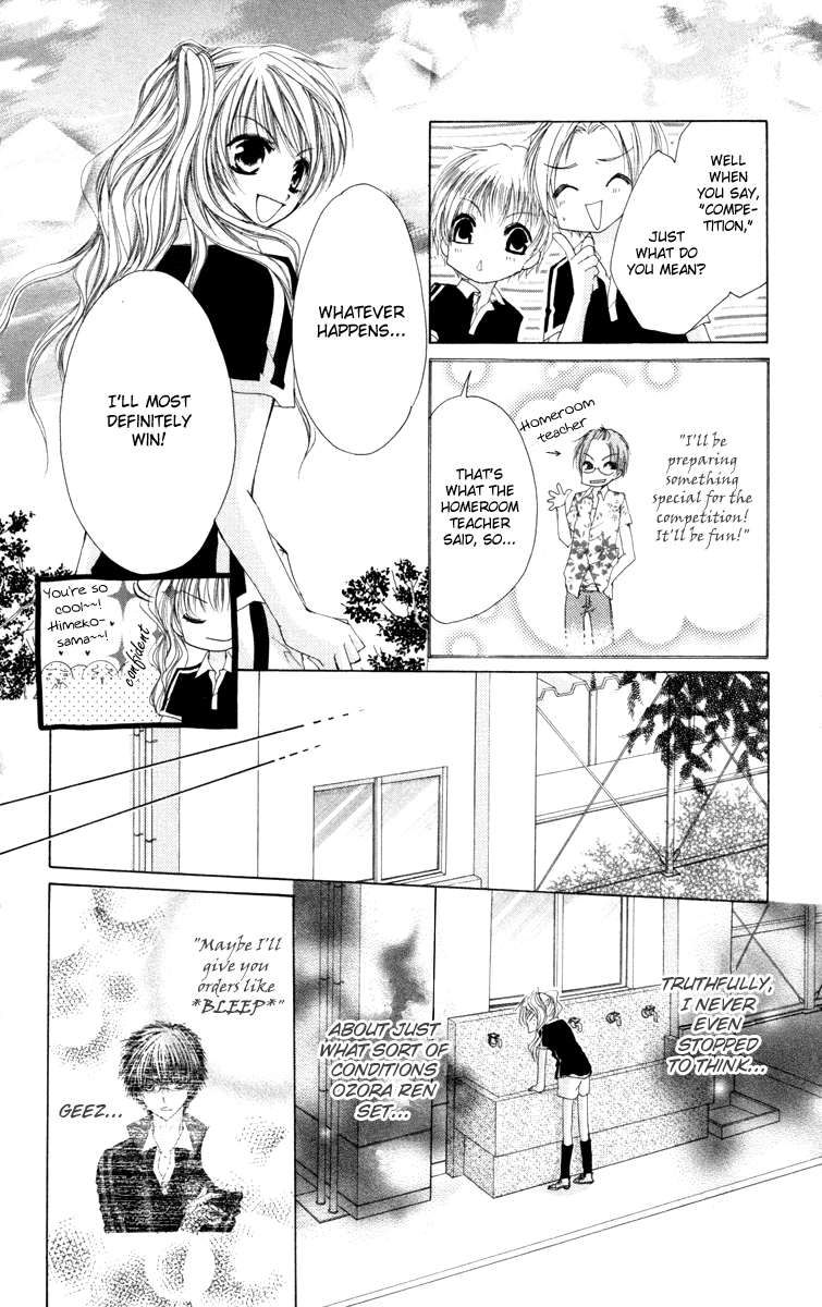 Zenbu Chodai Vol. 1 Ch. 2 第13页
