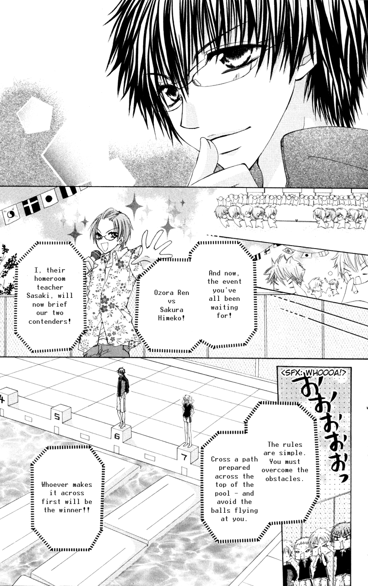 Zenbu Chodai Vol. 1 Ch. 2 第18页