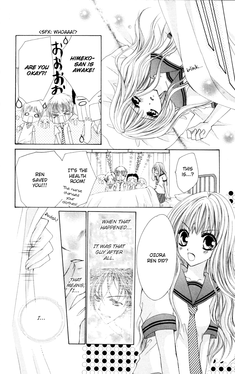Zenbu Chodai Vol. 1 Ch. 2 第24页