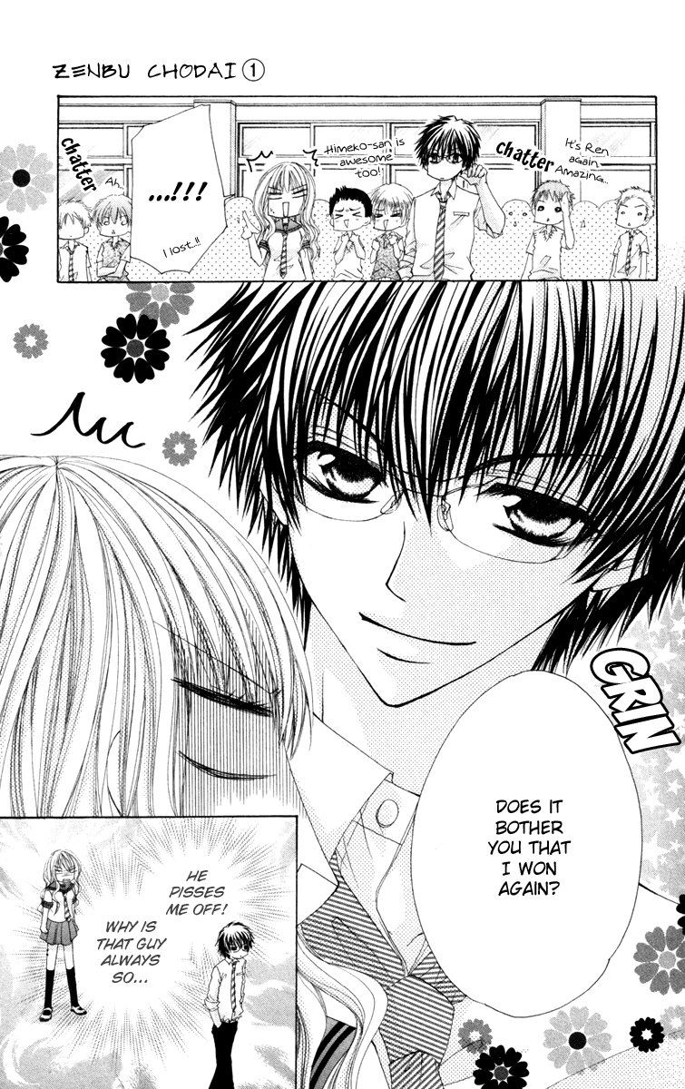 Zenbu Chodai Vol. 1 Ch. 2 第5页