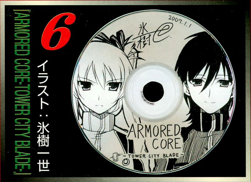 Armored Core - Tower City Blade Vol. 1 Ch. 1 第36页
