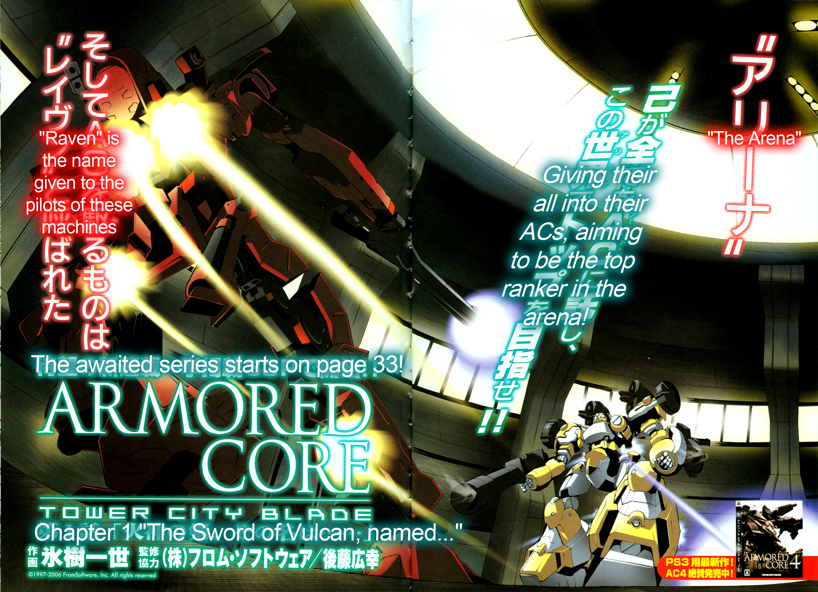 Armored Core - Tower City Blade 第5页