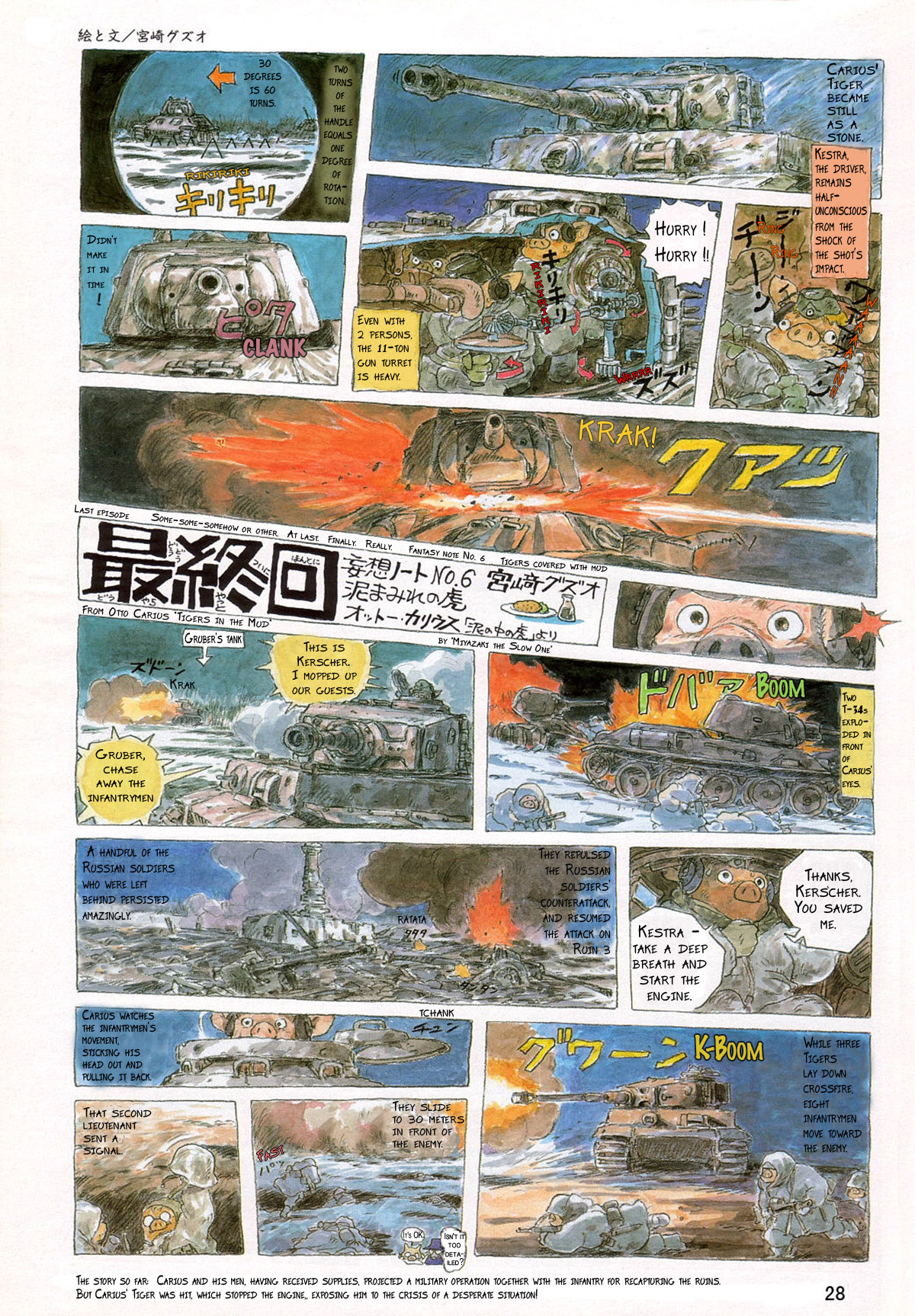 Otto Carius - Tigers in the Mud Vol. 1 Ch. 6 第1页