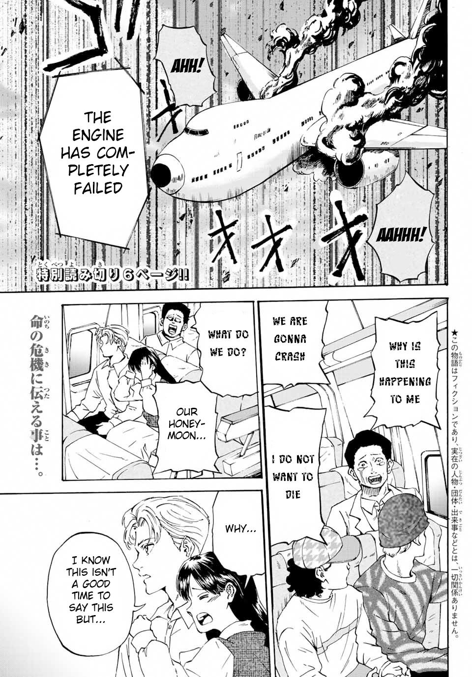 Konna Toki Dakara Iwasetekure 第1页