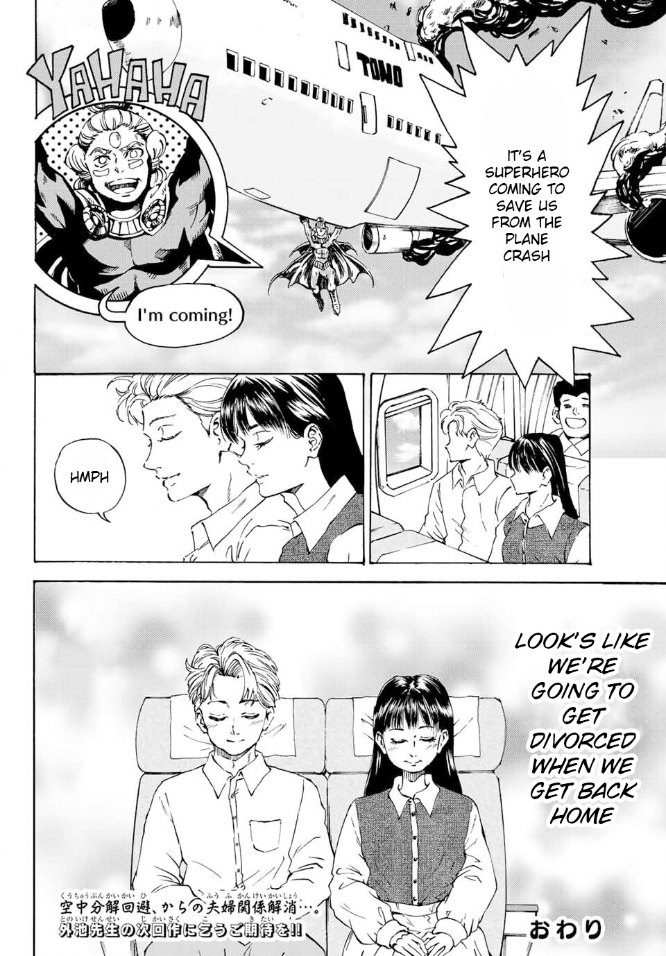 Konna Toki Dakara Iwasetekure 第6页