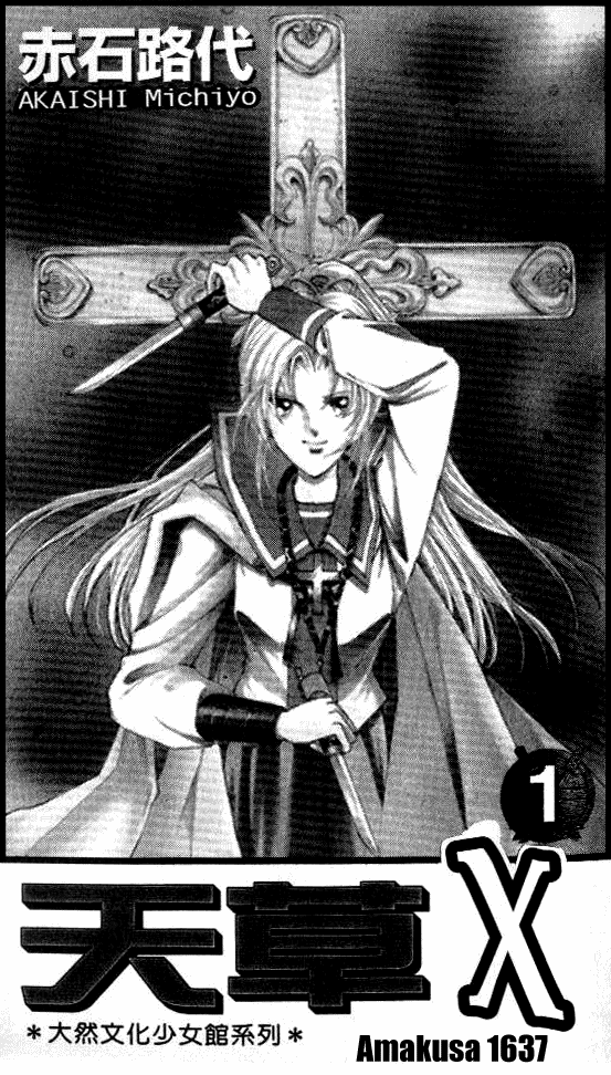 Amakusa 1637 第4页