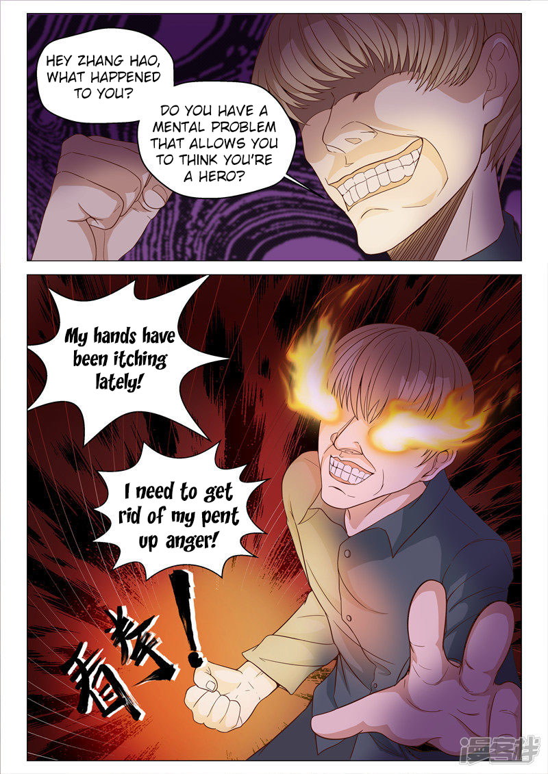 Cultivating With an Immortal's Memory Get Ready 第6页