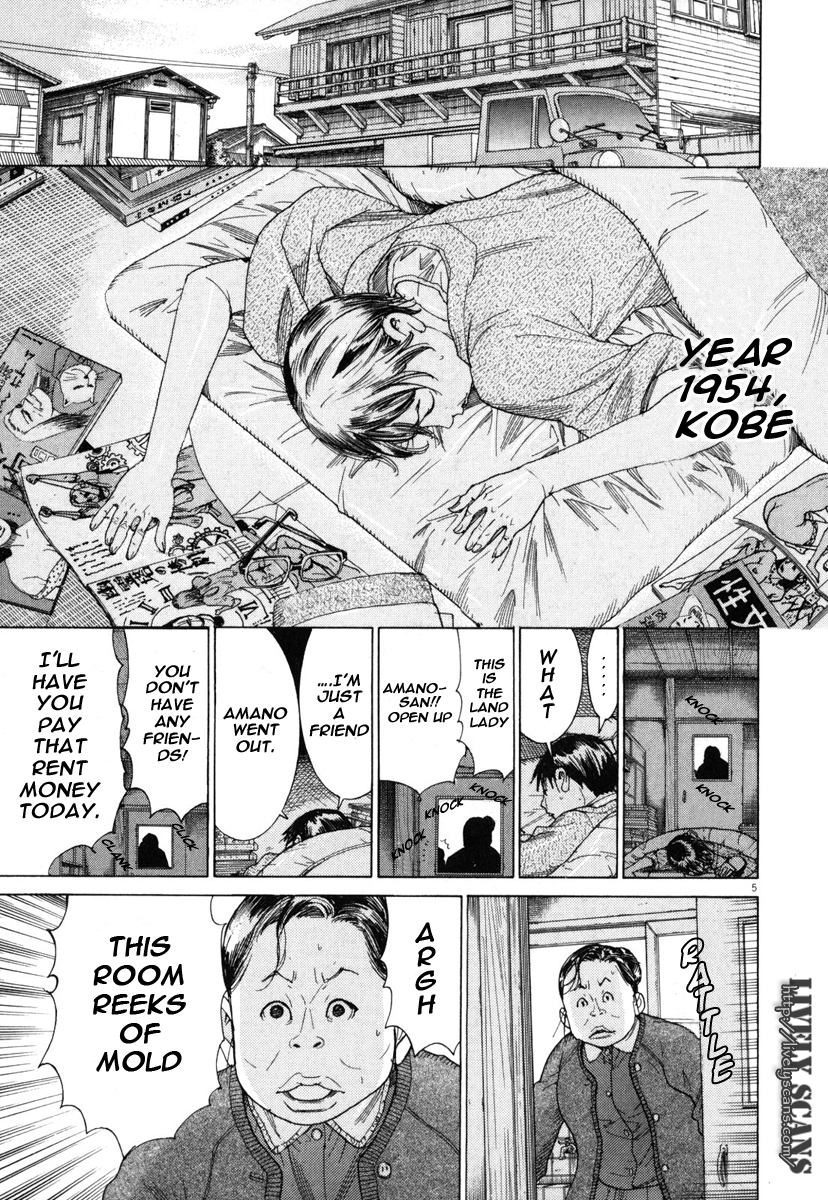 Yuureitou The Ghost Tower 第12页