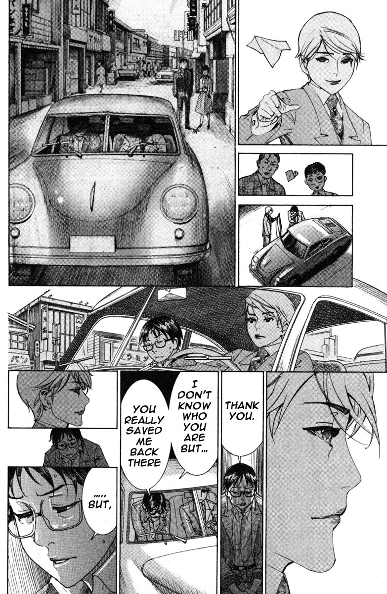 Yuureitou The Ghost Tower 第25页