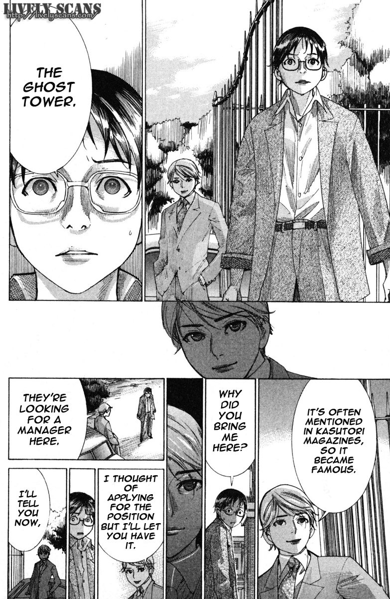 Yuureitou The Ghost Tower 第29页