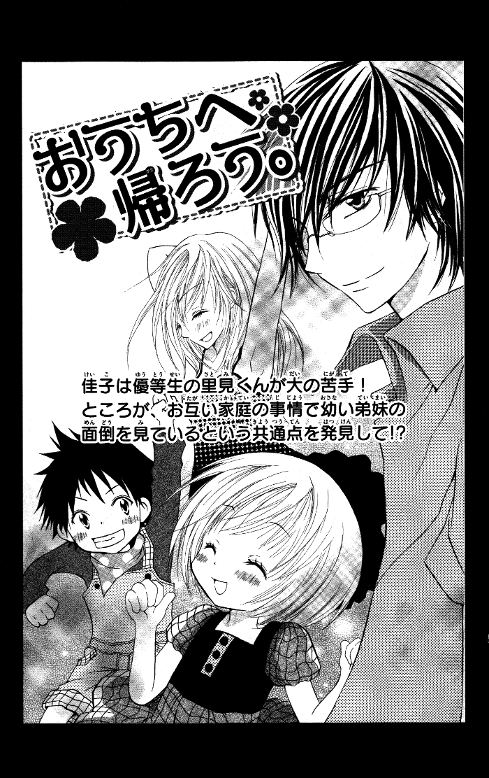 Sorairo Koiiro Sore demo Yappari Kimi ga Suki 第43页