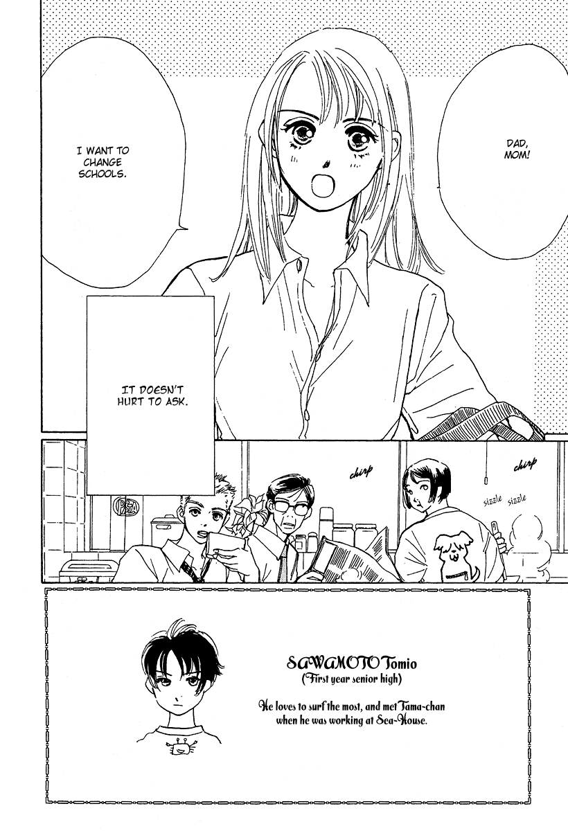 Honey na Koto Vol. 1 Ch. 3 第3页