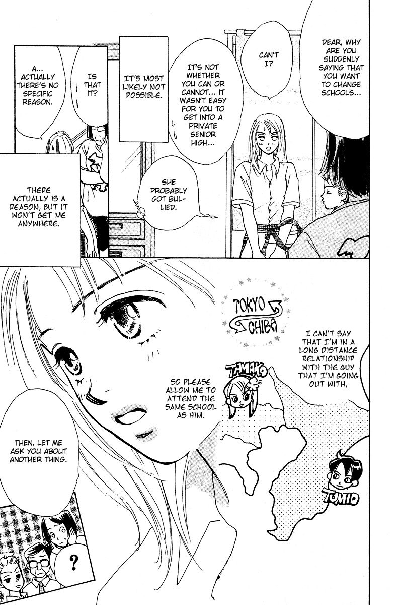 Honey na Koto Vol. 1 Ch. 3 第4页