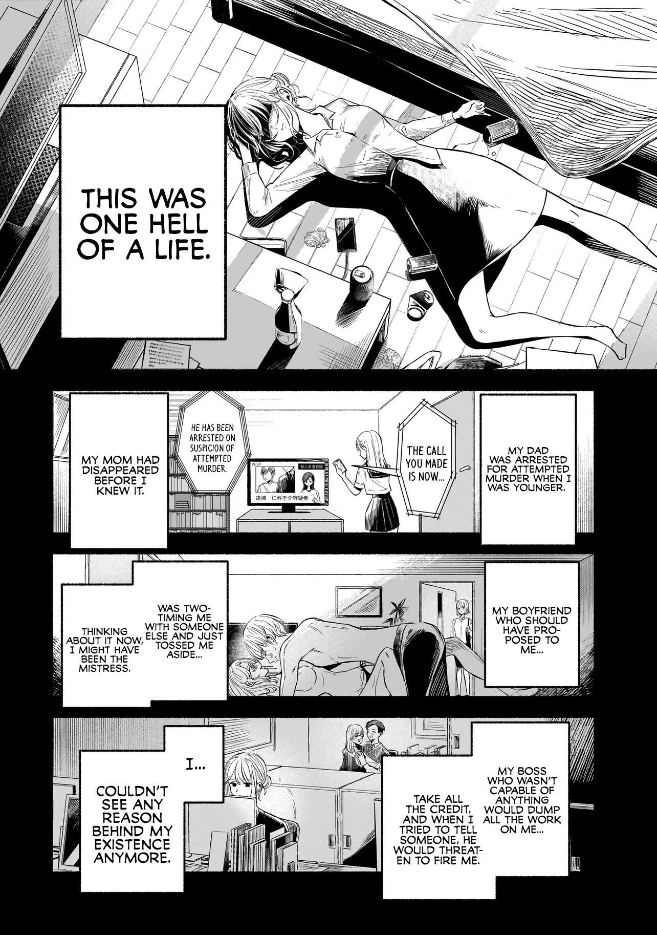 Shinitagari ni Tsugu Koufukuron 第5页