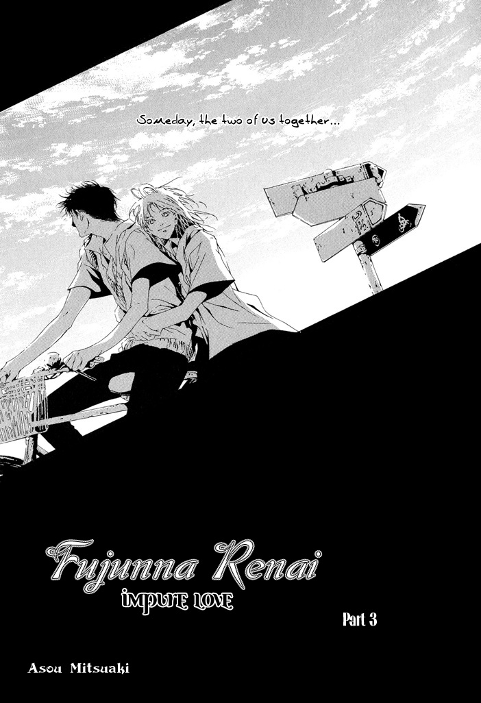 Fujunna Renai Vol. 1 Ch. 3 第3页