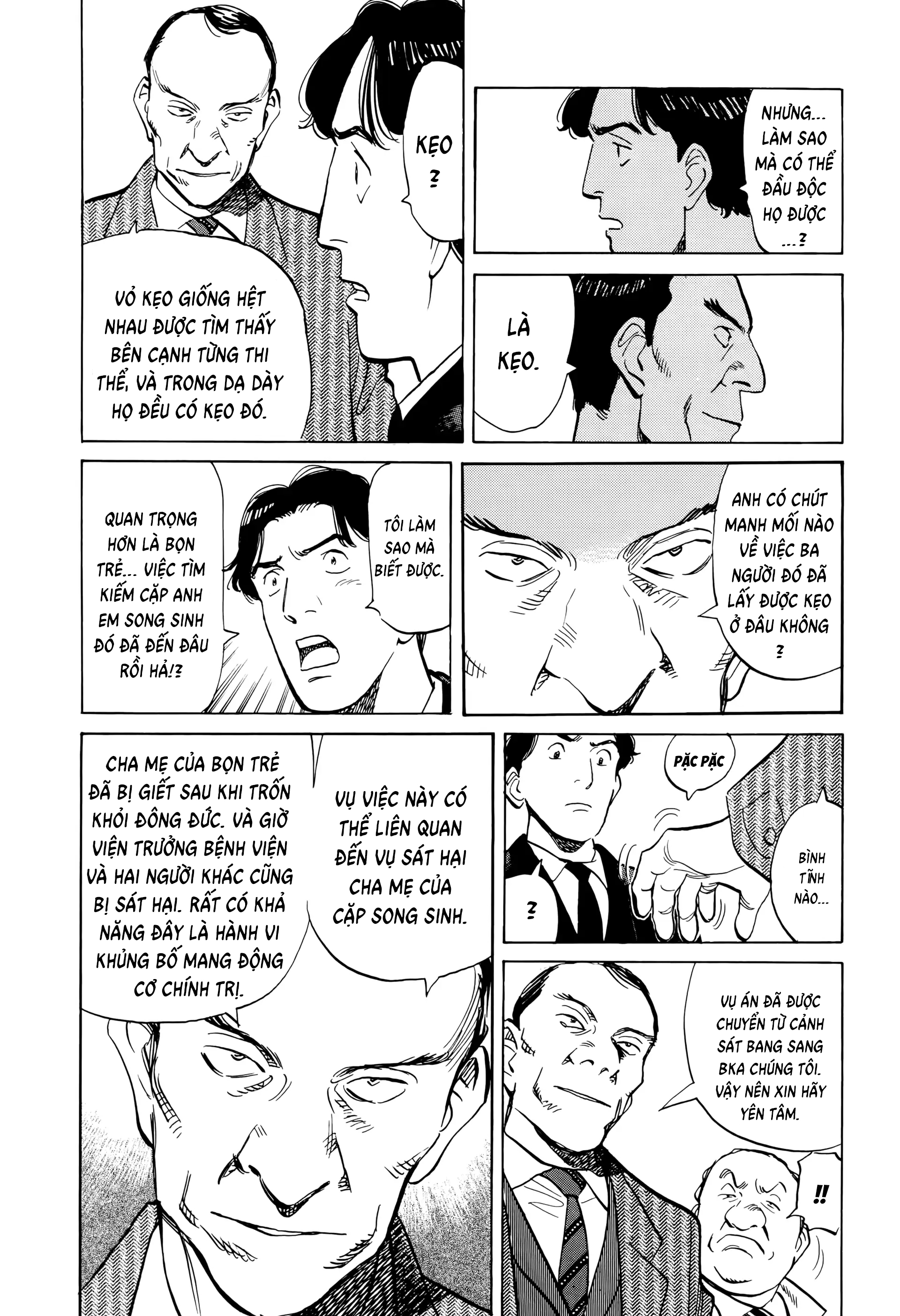 Monster Ch. 5 第16页