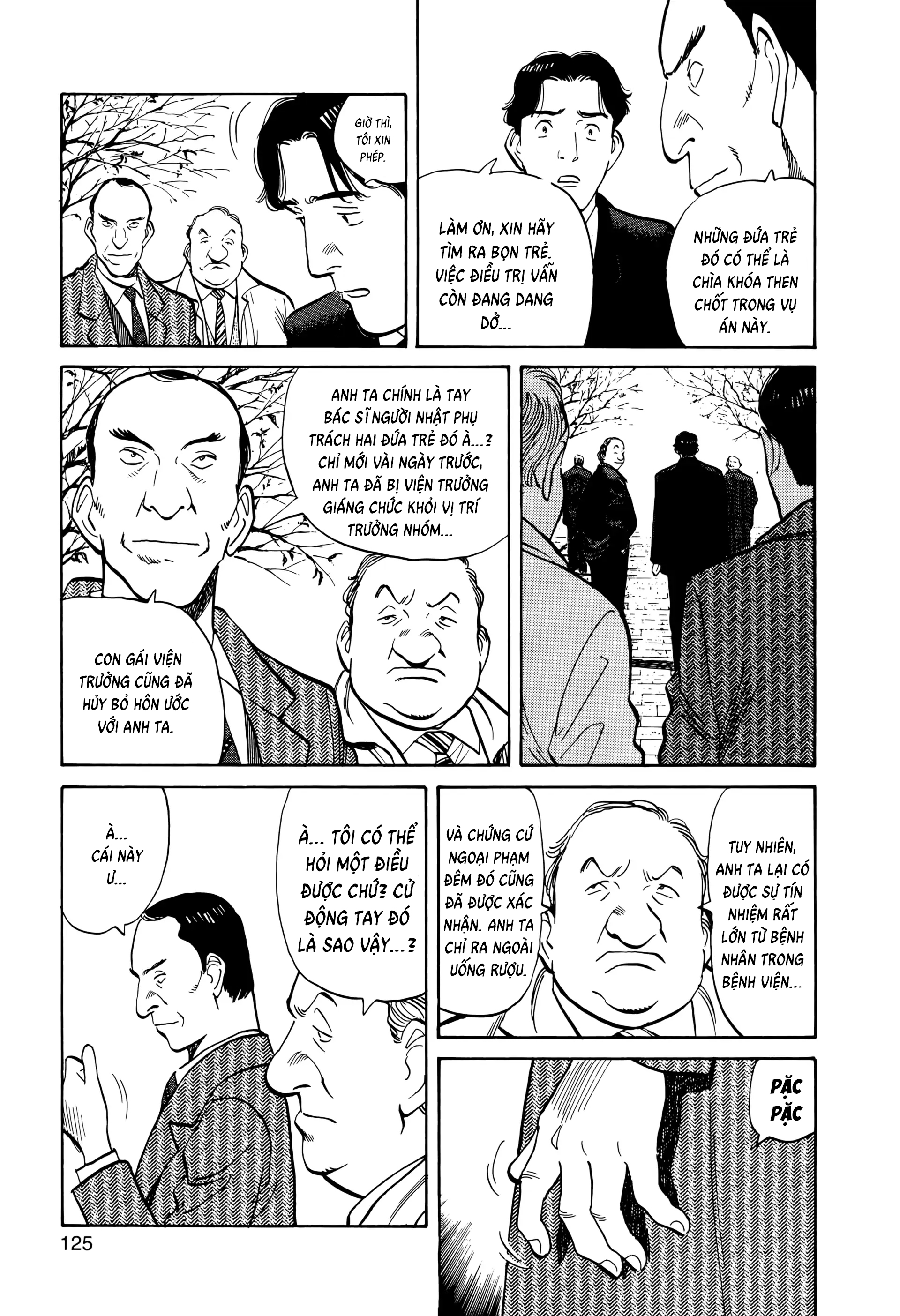 Monster Ch. 5 第17页