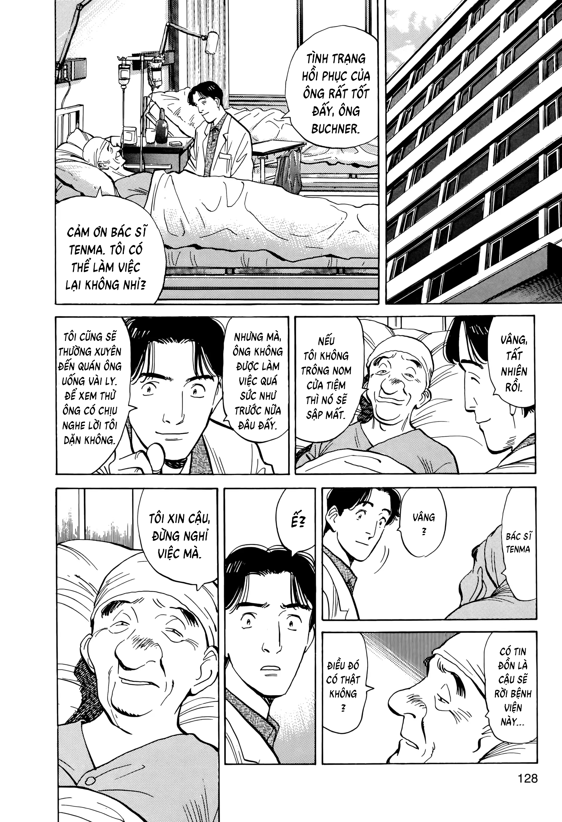 Monster Ch. 5 第20页