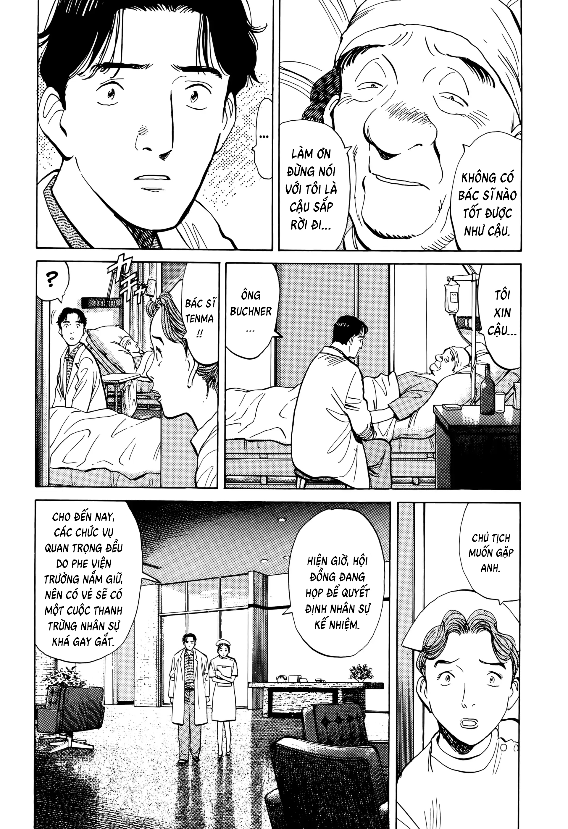 Monster Ch. 5 第21页