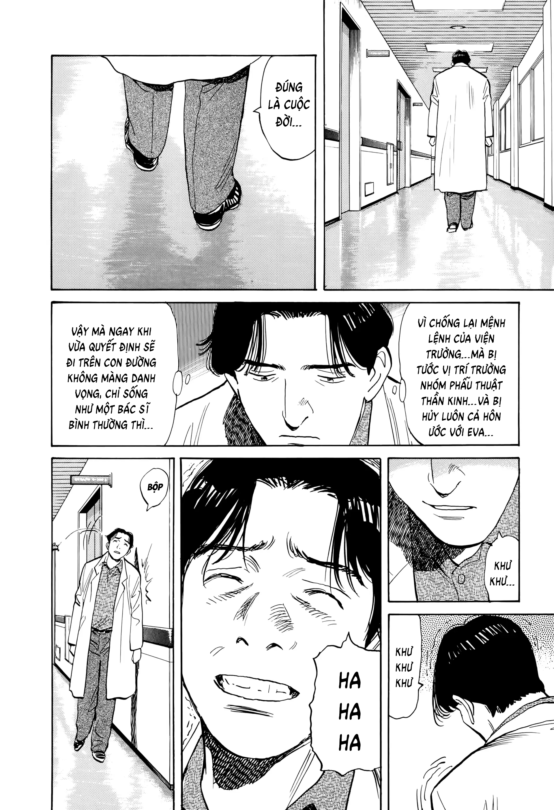 Monster Ch. 5 第24页